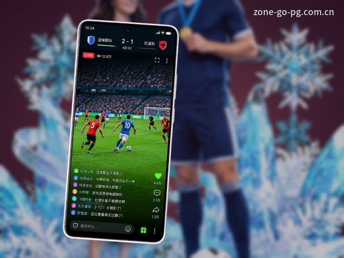 下载pg官网 APP，随时开启精彩观赛